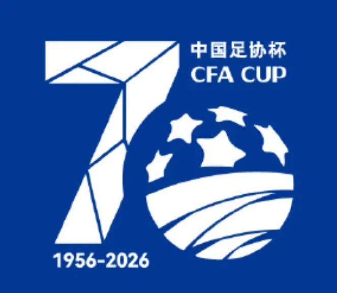 足协杯第二轮赛程：4月18-20日进行，众中乙球队出战本轮